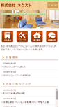 Mobile Screenshot of next-marugotoreform.com