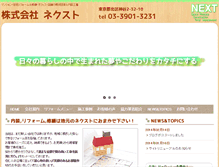 Tablet Screenshot of next-marugotoreform.com
